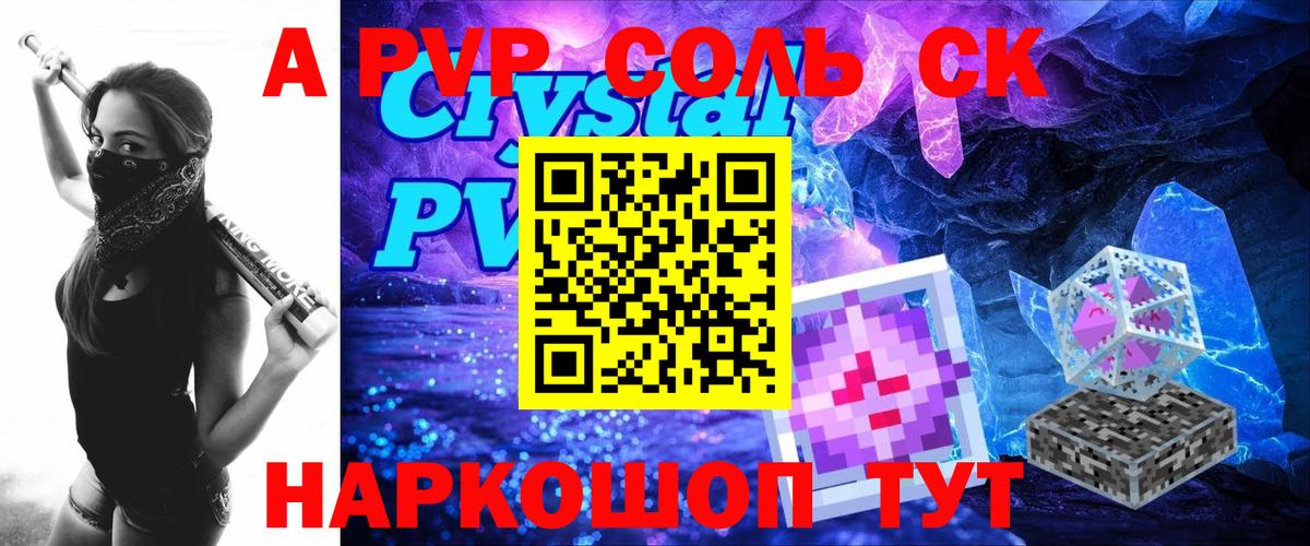 APVP Crystall Вязники