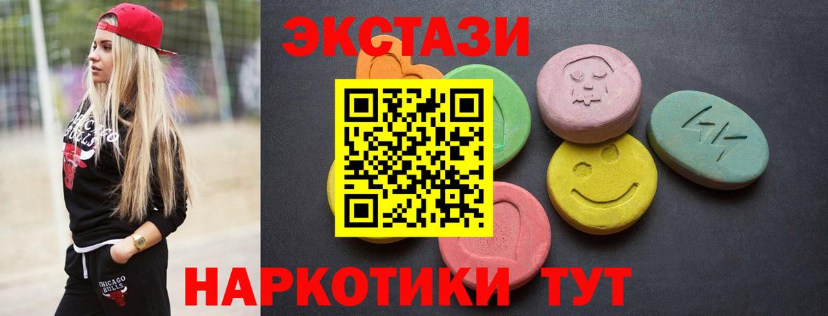 ЭКСТАЗИ диски  Ecstasy TESLA  Вязники  Вход с VPN 