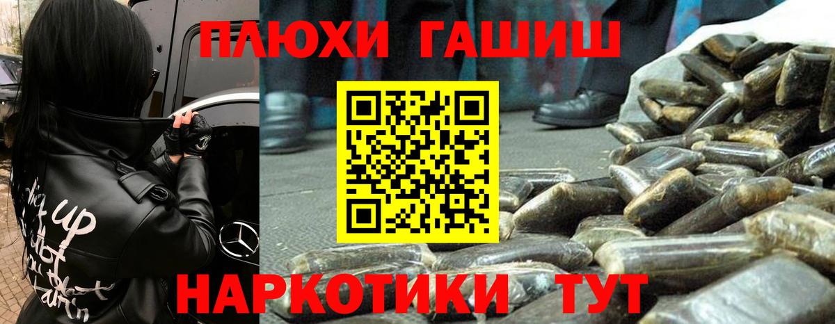 ГАШ индика сатива Вязники