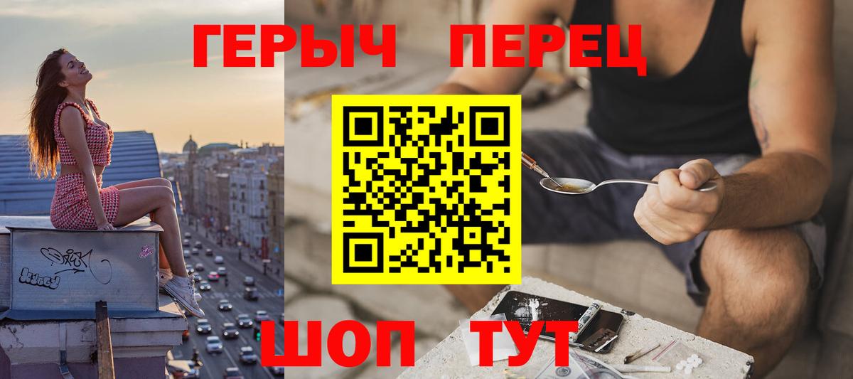 Вязники  Героин герыч  Героин  Вход с VPN 