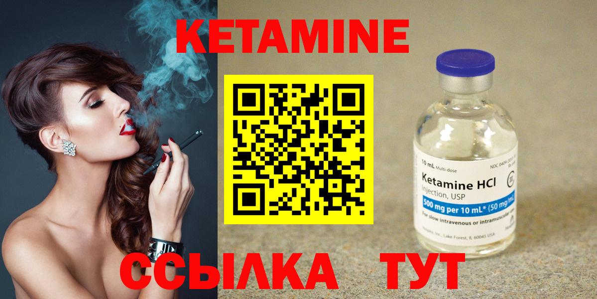 Вязники  Кетамин ketamine  КЕТАМИН ketamine  Вход с VPN 
