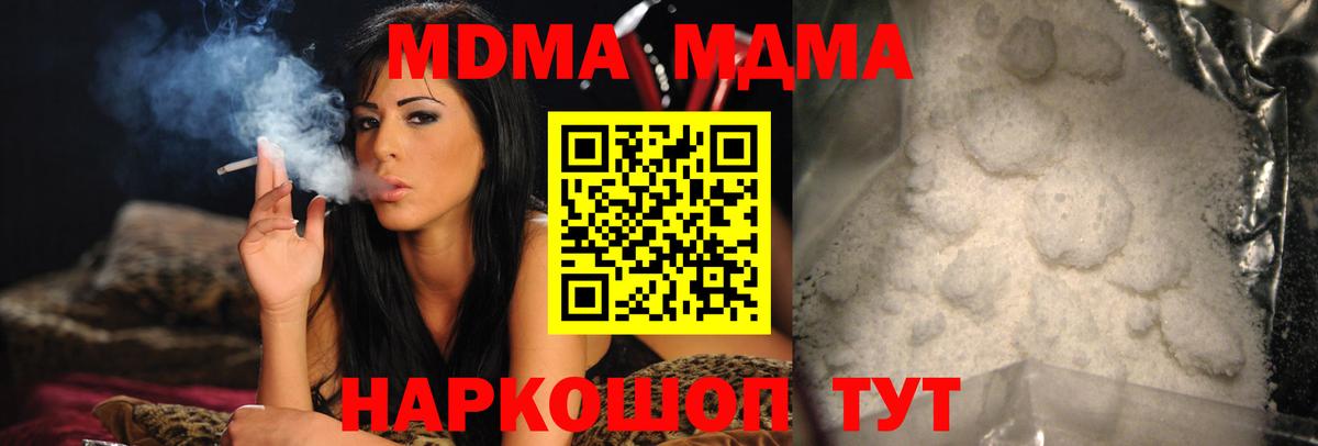 MDMA Molly  Вход с VPN  MDMA молли  Вязники 