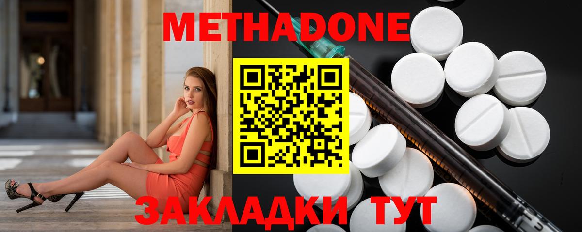 Вязники  kraken рабочий сайт  Вход с VPN  МЕТАДОН methadone 